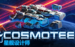 Cosmoteer 星舰设计师