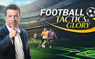 足球、策略与荣耀/Football, Tactics & Glory（整合足球明星）