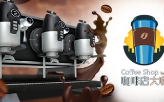 咖啡店大咖/Coffee Shop Tycoon（v1.1）