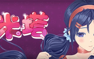 米塔/MiSide（更新v0.921）