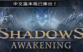 暗影觉醒 Shadows: Awakening