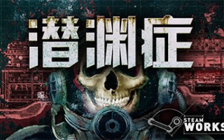 潜渊症/Barotrauma（更新v1.7.7.0）
