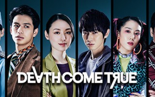 终结降临/Death Come True（真人互动式电影游戏-日剧）
