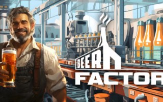 啤酒工厂/Beer Factory