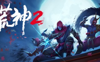 荒神2/Aragami 2（V1.2.9583-数字豪华版+全DLC原声音乐+原画）