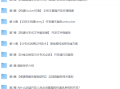 慕课网实战课-SpringCloud+Netty集群实战千万级IM系统-399元-完结