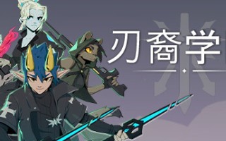 刃裔学院/Blade Prince Academy