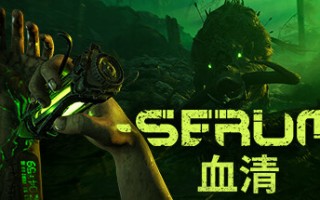 血清/Serum