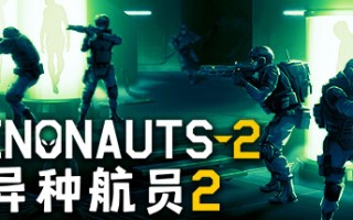 异种航员2/Xenonauts 2 （更新v3.8.0）