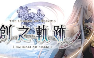 英雄传说：创之轨迹（Build12052021豪华版全DLC+预购特典）