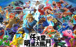 任天堂全明星大乱斗/Super Smash Bros（v11.0.0）