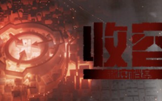 收容：秘密档案（Build.9493300）