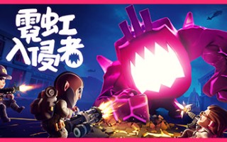 霓虹入侵者/From Space（更新v1.3.2212）