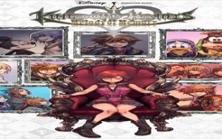 王国之心：记忆旋律/KINGDOM HEARTS Melody of Memory
