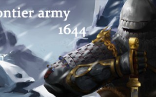 明末边军1644（V.3.5）