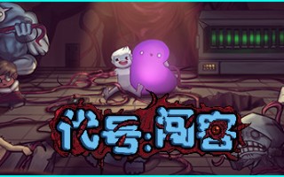 代号闯客（V1.0153）