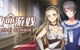 致命游戏/Lethal Gamble 1 Werewolf Puzzle（Build.7354489）