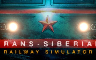 西伯利亚铁路模拟器/Trans-Siberian Railway Simulator