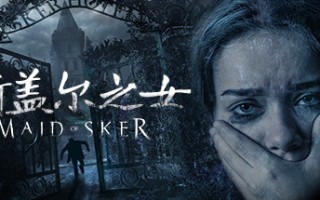 斯盖尔之女/Maid of Sker（v20210224）