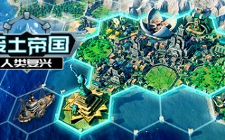 废土帝国：人类复兴/Revival Recolonization （更新v1.0.451）