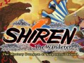 千变的迷宫 来的希炼６蜷岛探险谭/Shiren the Wanderer: The Mystery Dungeon of Serpentcoil Island