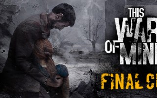 这是我的战争/This War of Mine（更新v20241211）