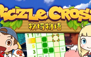 Piczle Cross 牧场物语