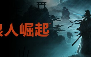 浪人崛起/Rise of the Ronin