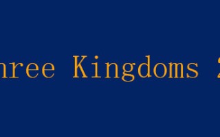 三国21点/Three Kingdoms 21
