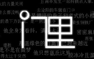 门里