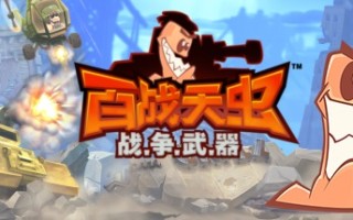 百战天虫：战争武器/Worms: W.M.D.（Build 20180725）