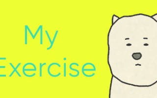 我的锻炼/My Exercise（v5500081）