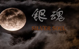 银魂：Silver Soul（中文语音)
