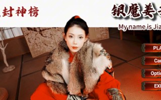 泳装封神榜 银魔姜子牙/My name is Jiang Ziya