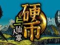 硬币与仙人掌/Coins & Wishpalm