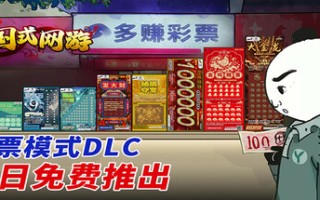 中国式网游/Chinese Online Game