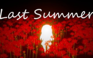去年夏天/Last Summer