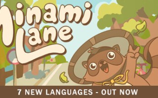 南之町/Minami Lane