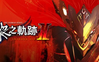 英雄传说黎之轨迹2绯红原罪数字豪华版（v1.14）