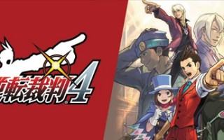 逆转裁判4重置版/Apollo Justice：Ace Attorney