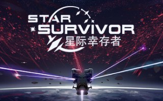 星际幸存者（V0.139-叛离的指挥官-重型大炮和等离子切割机优化）