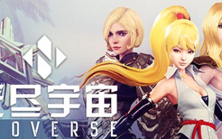 无尽宇宙/Neoverse（v1.5+新增新动画（全DLC）