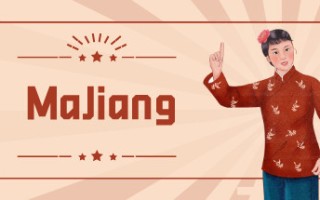 四川麻将/MaJiang