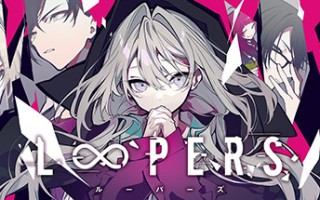 时廻者/LOOPERS