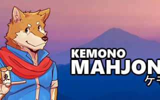兽人麻将/Kemono Mahjong