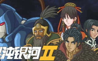 混沌银河2/Chaos Galaxy 2（Build.9818853-0.9.0-自创角色）