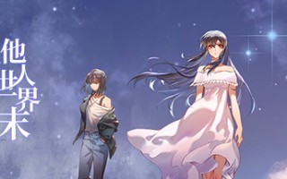 他人世界末/On-looker