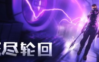 无尽轮回增强版/The Persistence