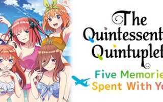 五等分的新娘：与你一起度过的五个回忆