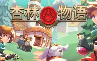 杏林物语/Potion Permit（更新v1.4.1）